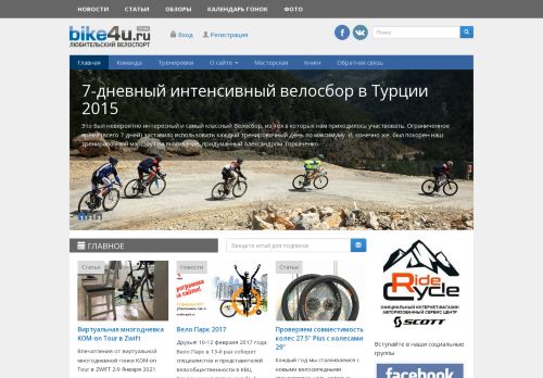 bike4u.ru