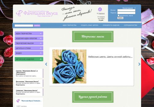fantaziavkysa.ru