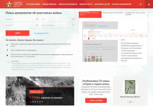 pamyat-naroda.ru