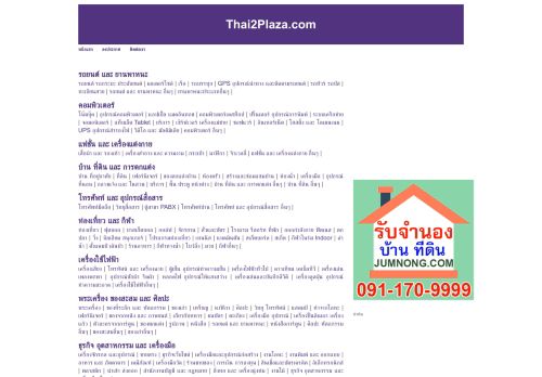 thai2plaza.com