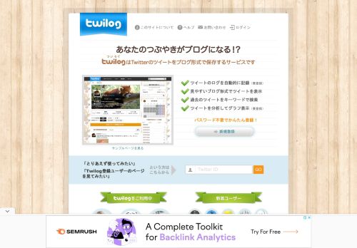 twilog.org